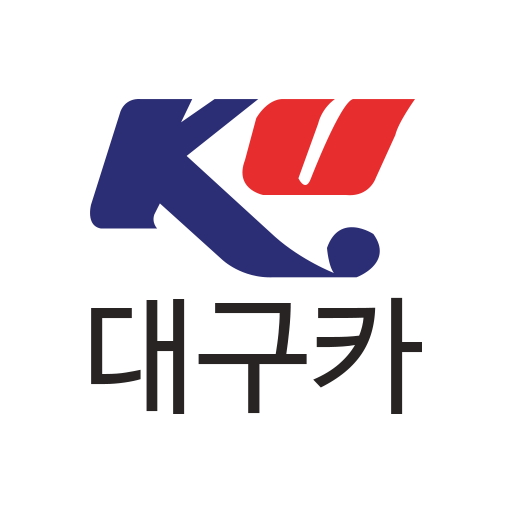 대구카 - 대구광역시자동차매매사업조합