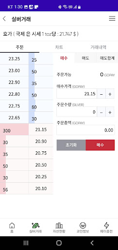 SVT(실버트) Screen 3