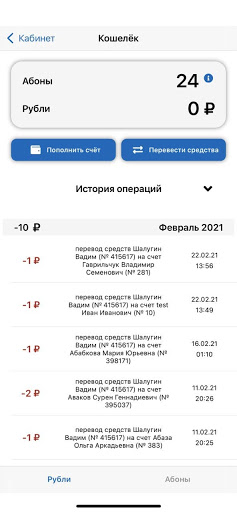 Android application Адвекс Партнер screenshort