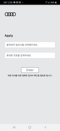 아우디콰트로컵 (Korea) Screen 2