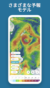 WindHub - 海図と詳細な天気
