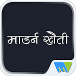 Cover Image of Download Modern Kheti - Hindi  APK