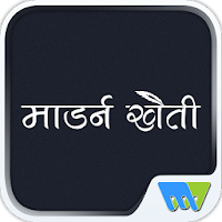 Modern Kheti - Hindi