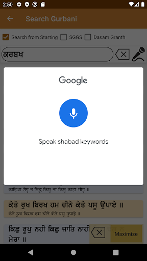 Gurbani Searcher Screen 2