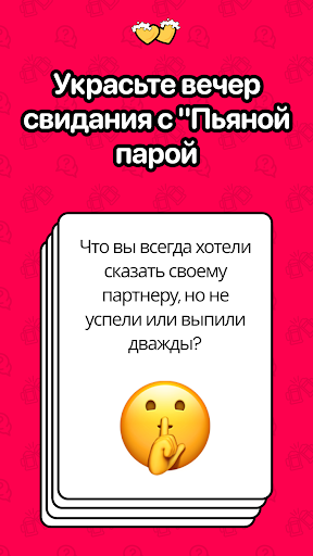 Drunk Couple Russian Screen 2