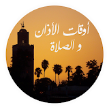 أوقات الأذان والصلاة في المغرب icon