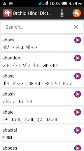 English Hindi Dictionary Pro Screen 3