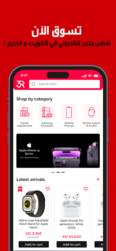 Android application 3RoodQ8 screenshort