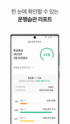 라이더로그 Screen 3