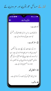 learn namaz audio with urdu