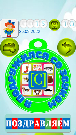 Логопедические Карточки С