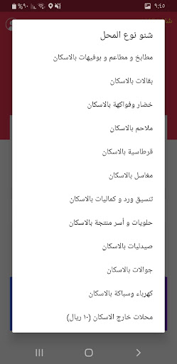 EskanBox | اسكان بوكس Screen 3