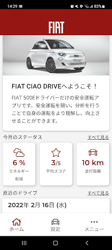 Android application FIAT CIAO DRIVE screenshort