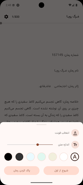 رمانستان - دنیای رمان فارسی Snapshots 8