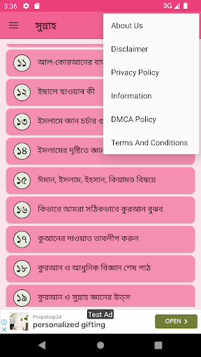 কুরআন সুন্নাহর বিষয়ে আলোকপাত Screen 3