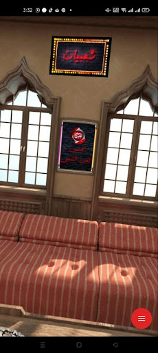 شعبيات Screen 2