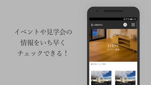LIBERTA｜リベルタ - 愛媛県西条市で新築・規格住宅・ Screen 3