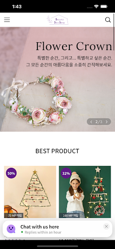 뷰티풀 데코센스