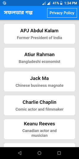 সাফল্যের গল্প - Success Stories - Safoller Golpo