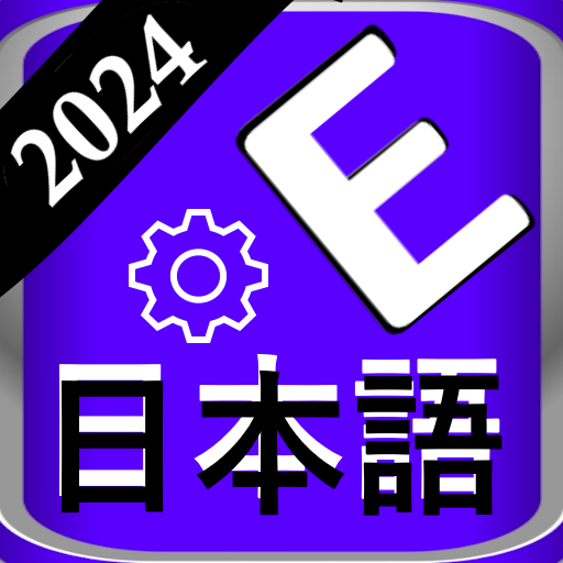 Japanese to English Translator logo