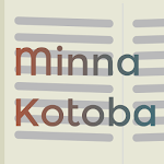Cover Image of ダウンロード Minna Kotoba 1.5 APK