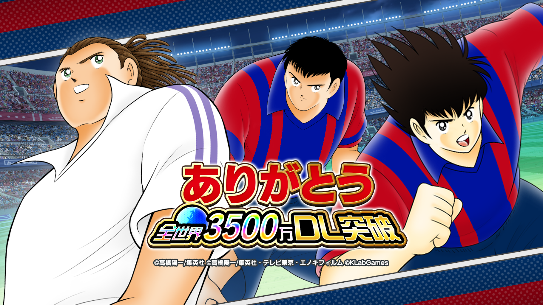 キャプテン翼 たたかえドリームチーム 5 1 2 Apk Download Jp Klab Captain2 Apk Free キャプテン翼 たたかえドリームチーム 5 1 2 Apk Download Jp Klab Captain2 Apk Free