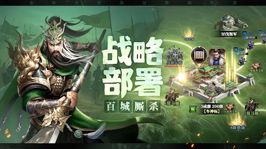 三國志·國戰版 7