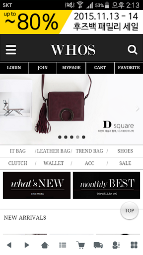Android application 후즈백 screenshort