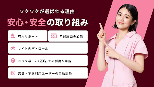 ワクワク-出会いが見つかるマッチングアプリで恋活・婚活 screenshot 6