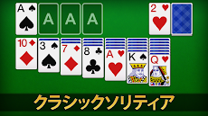 ソリティア - 日本、クラシックカードゲームのおすすめ画像1