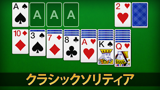 Game screenshot ソリティア - 日本、クラシックカードゲーム mod apk