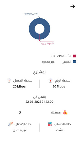 سكاي تك Screen 3