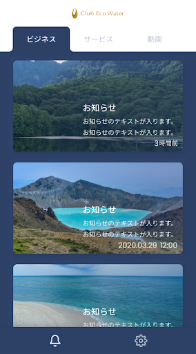 Android application CEW APP screenshort