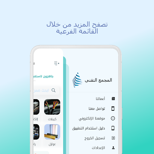 المجمع التقني screenshot 6