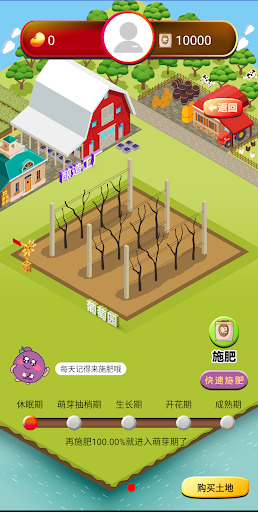 上酒庄园 Screen 3
