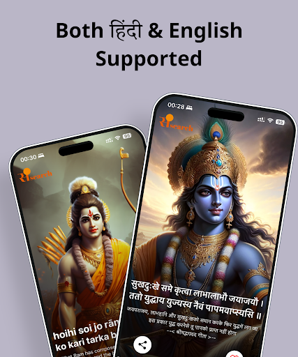 संsearch - Read Dharmik Shloka Screen 2