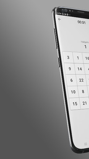 Android application Таблица Шульте онлайн screenshort