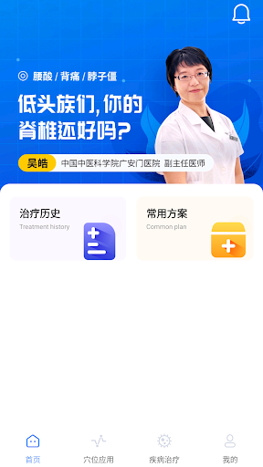 Android application 智慧咨询 screenshort