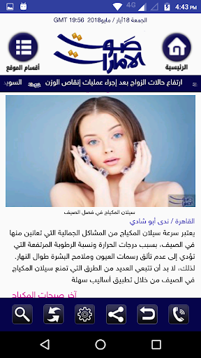 Emirates Voice   صوت الإمارات