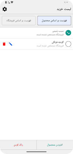 پیش نمایش برنامه