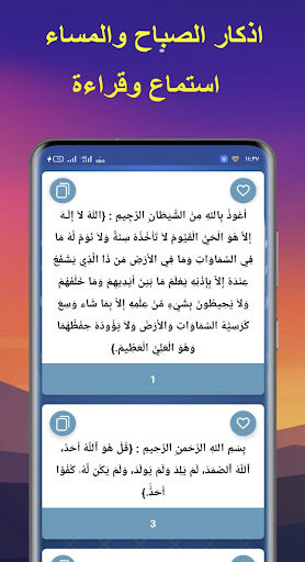 القرأن الكريم والاذكار بدون نت