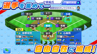 Game screenshot 野球部ものがたり hack
