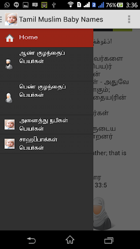 Tamil Muslim Baby Names Download Apk Free For Android Apktume Com