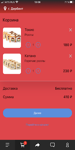 05 Якитори Screen 3