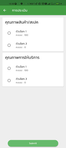 Android application PTG VRM Delivery screenshort