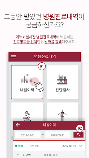 kumccare Screen 2