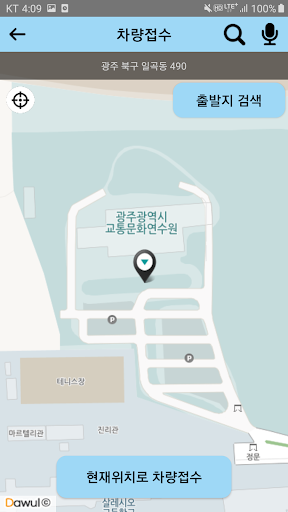 광주광역시 교통약자 이동지원센터 새빛콜 Screen 3