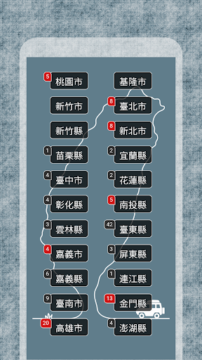 Android application 旅遊台灣 screenshort