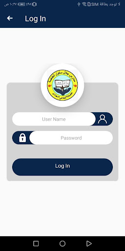Galal School Screen 3
