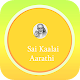 Sai Kaalai Aarathi (Tamil) Windowsでダウンロード